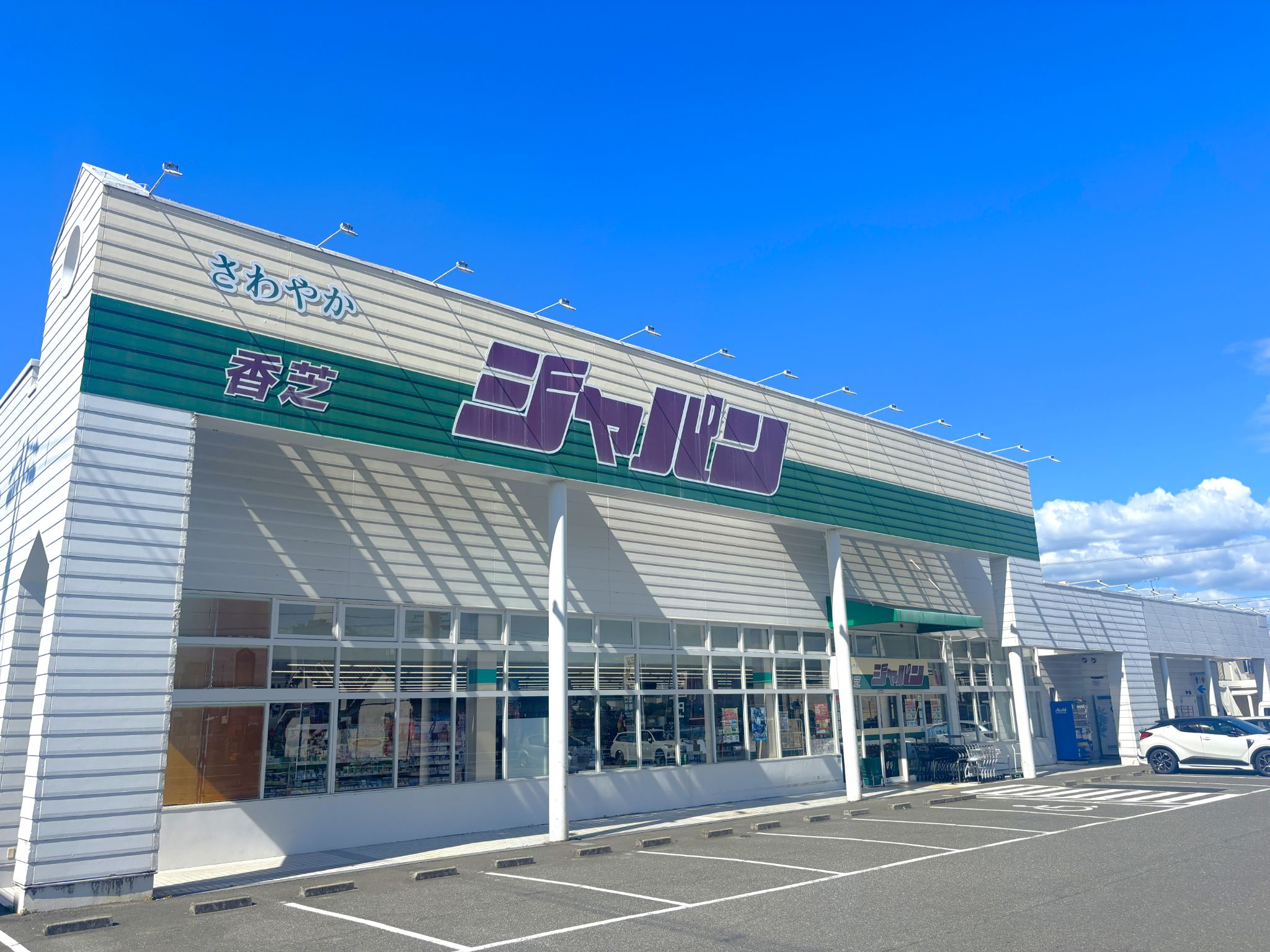 ジャパン香芝店